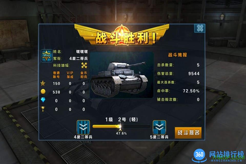 3d垣克争霸手游无限钻石版 v1.5.9 安卓无限视野版 1