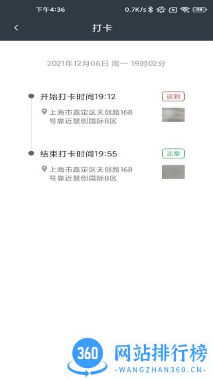 工程师加车最新版 v4.0.9 安卓版 2