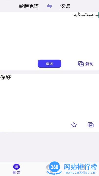 天天哈萨克语最新官方版 v22.10.12 安卓版 1