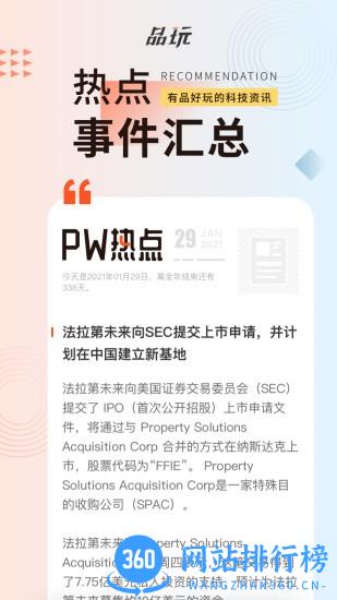 品玩官网下载