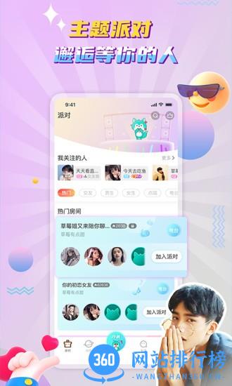 听嘛星球官方版 v1.5.5 安卓版 1