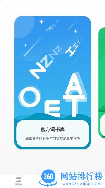 汉王易学官方版app v1.0.9 安卓版 2