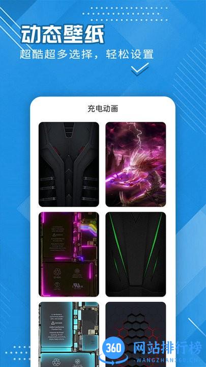 全全电池护卫app下载