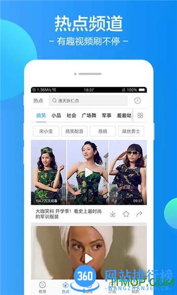 秒视频手机客户端 v7.39.5 安卓版 2