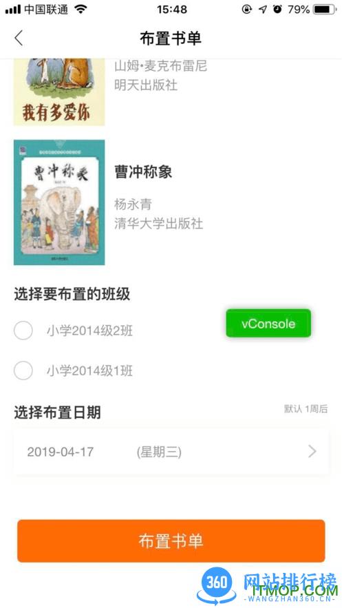 清大悦读平台 v2.2.42 安卓版 3