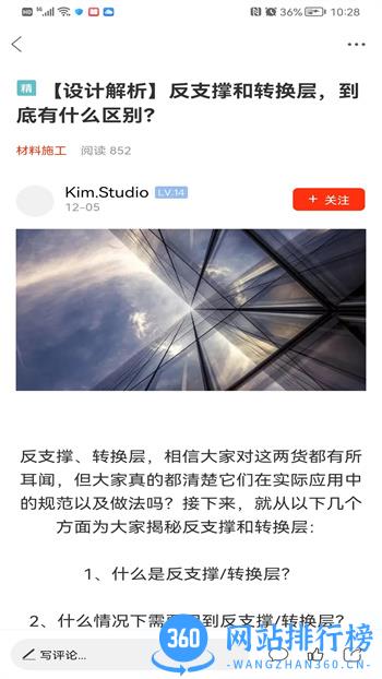 室内设计联盟 v5.9.1最新安卓版 1