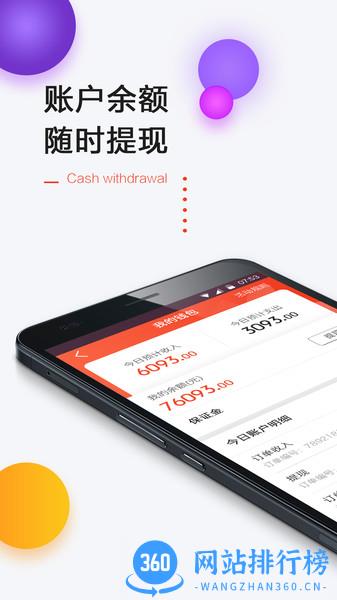 一刻钟配送 v1.4.1 安卓版 0