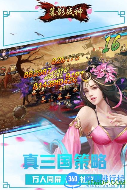 暮影战神手游九游版免费 v4.0.2 官网安卓版 0