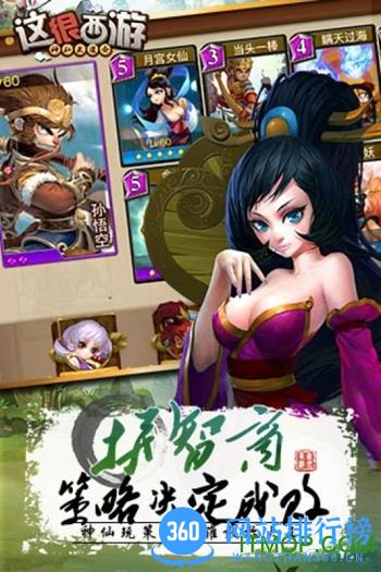 这很西游内购破解版 v1.0.0 安卓无限元宝版 2