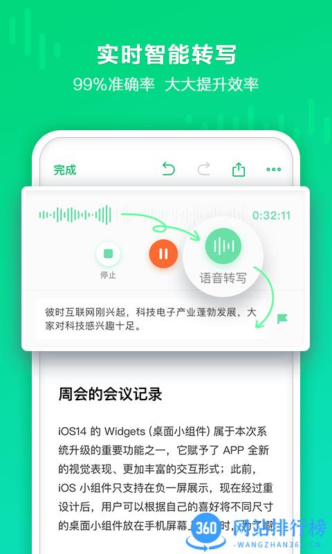 印象录音机手机app v1.0.12 安卓版 3