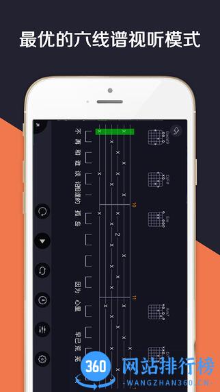 爱玩吉他vip解锁破解版 v8.5安卓版 1