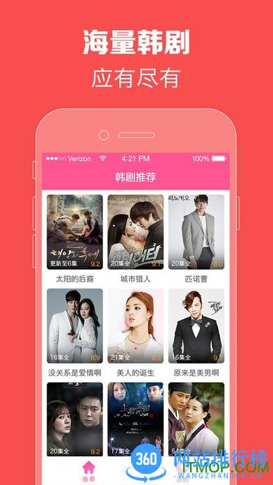 韩剧TV剧 v6.2 安卓版 3
