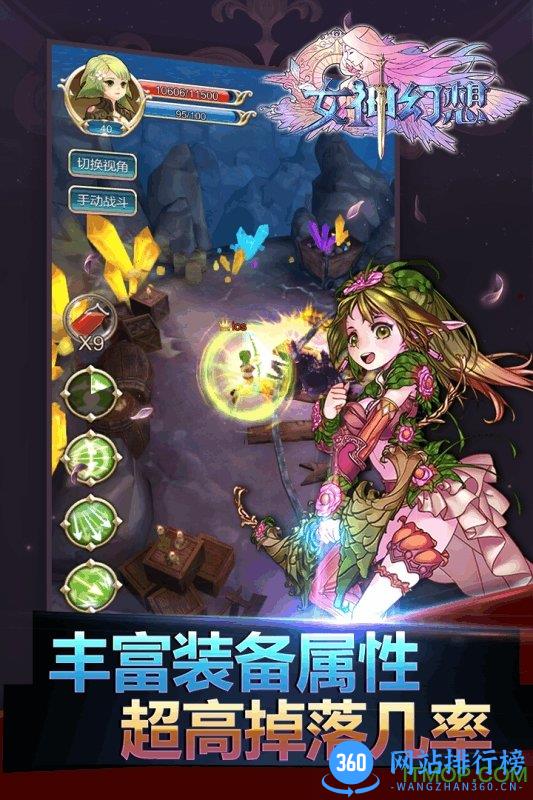 女神幻想九游单机版 v2.0 安卓版 0