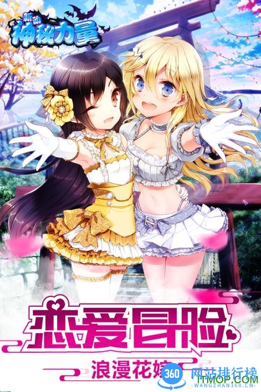 百度游戏新动神秘力量 v1.1.5 安卓版 4