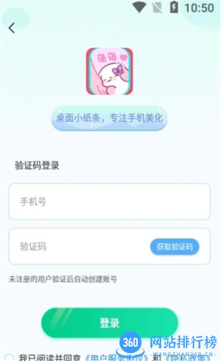 桌面小纸条组件最新版 v1.0.4 安卓版 0
