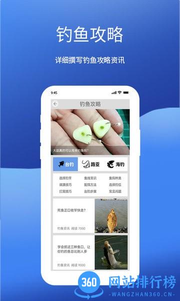 钓鱼我最牛 8.0.0安卓版 3