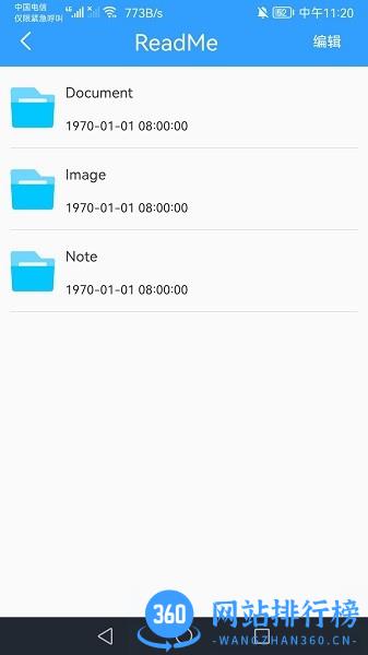 解压助手最新版 v1.6 安卓版 2