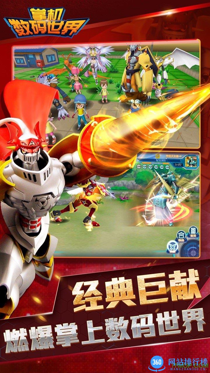 掌机数码世界果盘版