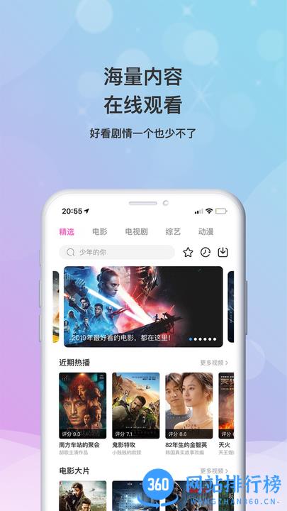 乐播影视大全最新版本app v1.9.12 安卓版 0