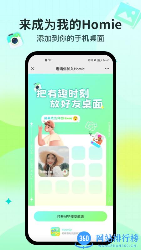 Homie桌面小组件 v1.0.4 安卓版 3