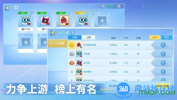 cubestation魔方星球软件 v4.22 安卓版 1