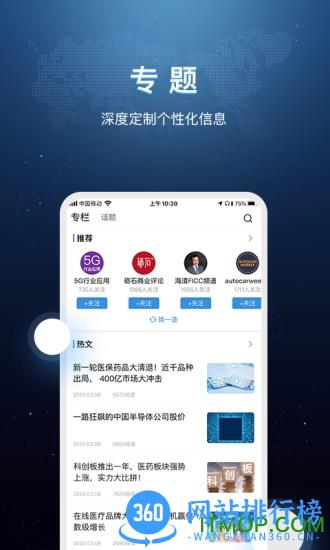 环球老虎财经 v4.0.2 安卓版 0