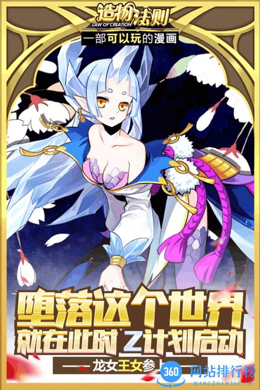 造物法则