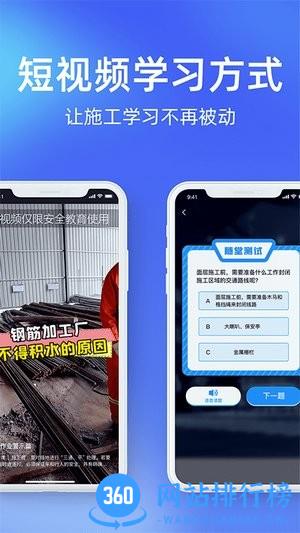 安知鹊app