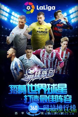 实况欧洲杯2017手游破解版 v2.7 安卓内购版 0