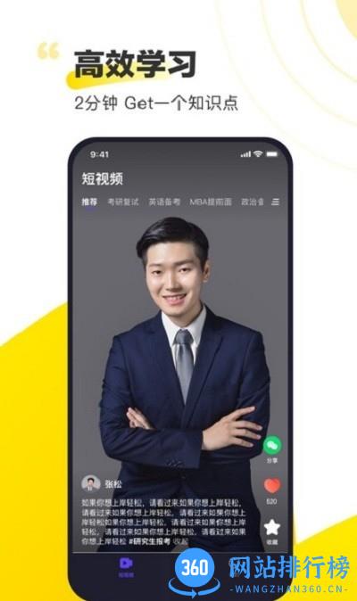 短视频备考最新版 v0.0.4 安卓版 2