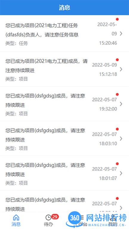 锐翊易掌控 v145 安卓版 0