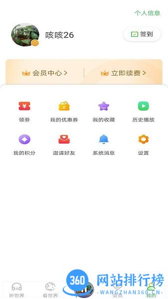 霸王龙故事屋 v1.0.4 安卓版 4