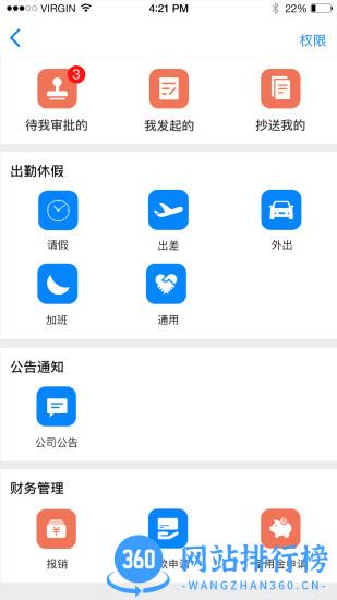 e店主企业版 v3.2.7 安卓版 2