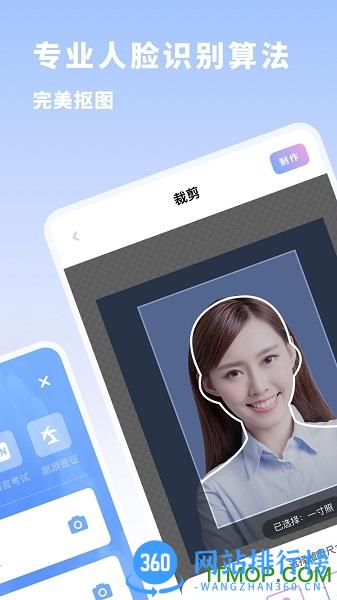 标准证件照片 v3.2.1 安卓版 0
