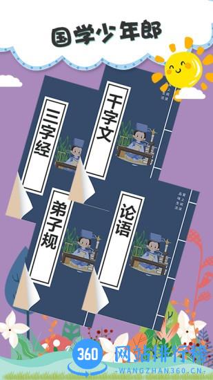 儿童睡前故事双语绘本 v4.17.8 安卓版 1