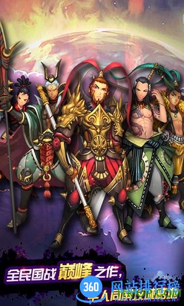 千年杀百度版 v2.0.0 安卓版 1