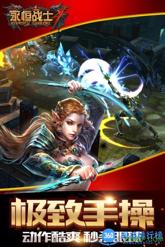 百度多酷永恒战士4手机版 v1.0.9 官网安卓版 1