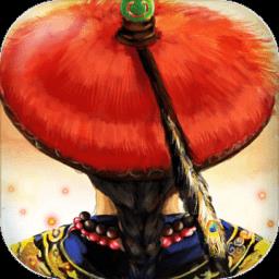 逆袭芝麻官无限元宝版