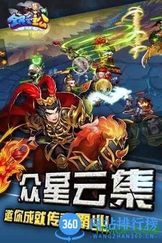 全民爱主公游戏 v1.1.15 官网安卓版 0