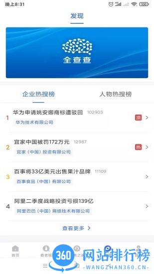 数字大脑app v0.3.1 安卓版 2