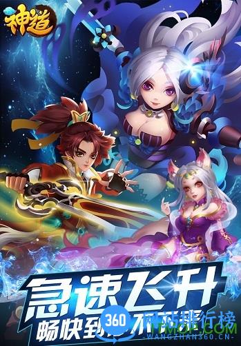 九游版神道手游 v2.0.0 安卓版 1