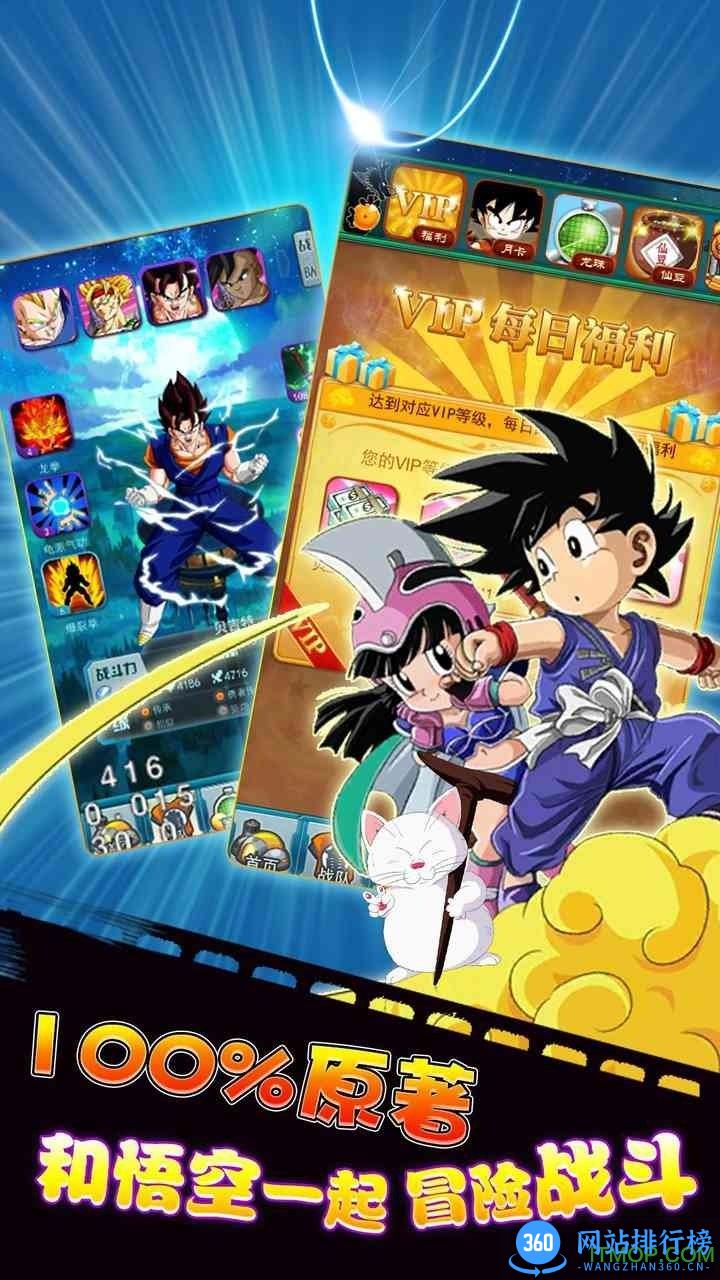 暴走七龙珠内购破解版 v1.5 安卓无限钻石版 2