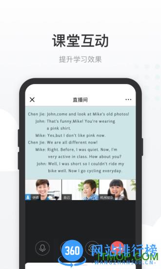 有赞课堂助手 v2.11.0 安卓版 1