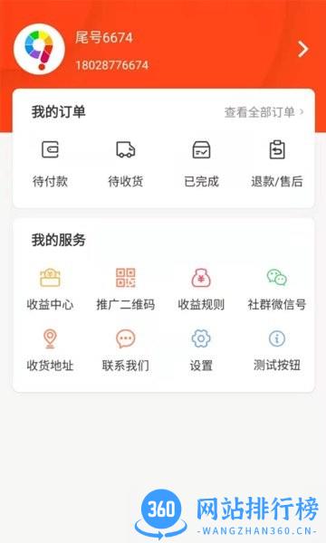 九色优品app