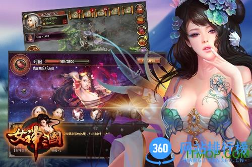 九游版女神三国