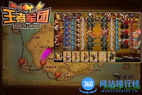 王者军团最新版 v1.4.2.0 官网安卓版 1