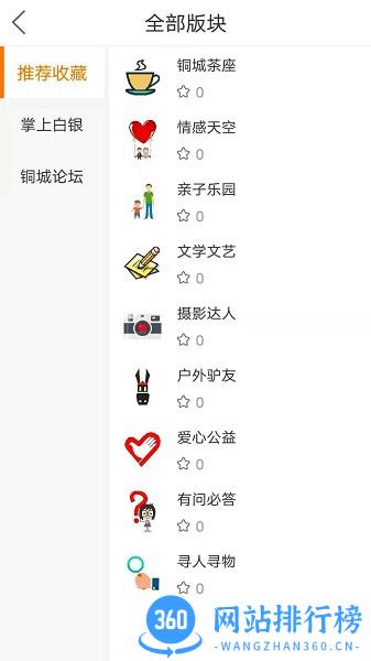 掌上白银生活网手机版 v1.0.18安卓版 0
