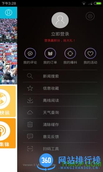 宜宾日报 v6.0.9 安卓版 0