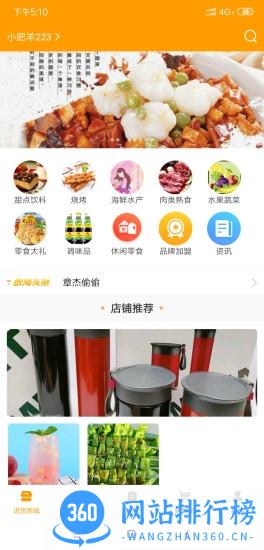 微海惠购app v2.10.2 安卓版 2