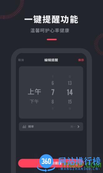 心率检测管家app v2.11401.2 安卓版 0